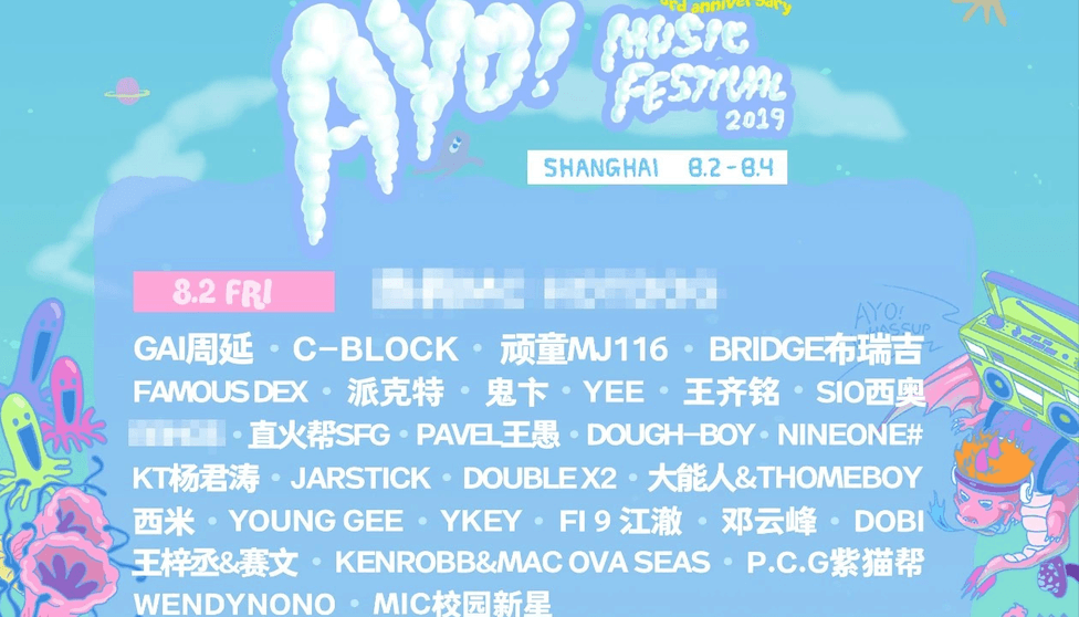 Ayo校园新星选拔